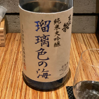 東北泉