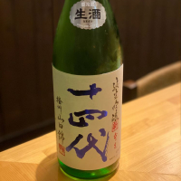 山形県の酒