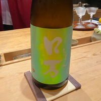 福島県の酒