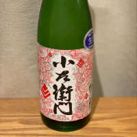 岐阜県の酒