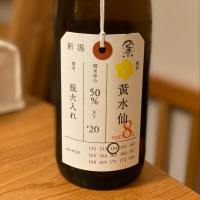 新潟県の酒