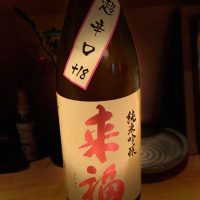 茨城県の酒