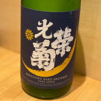 佐賀県の酒