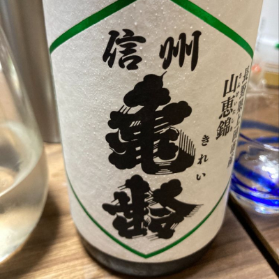 長野県の酒