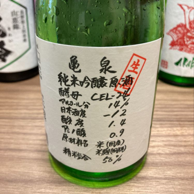 高知県の酒