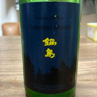 佐賀県の酒