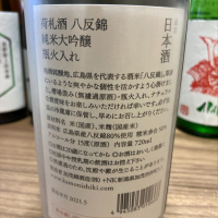 荷札酒のレビュー by_若造