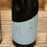 埼玉県の酒