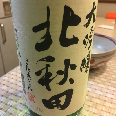 秋田県の酒