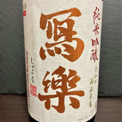 福島県の酒