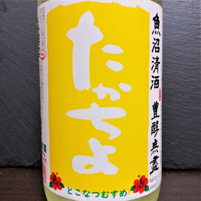 新潟県の酒