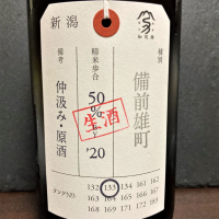 荷札酒