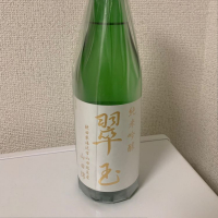 翠玉