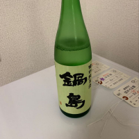 鍋島
