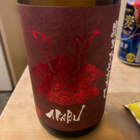 赤武