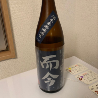 而今