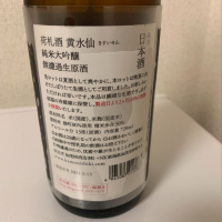 荷札酒のレビュー by_ピッギー