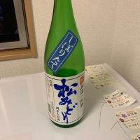 松みどり