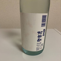 阿部勘