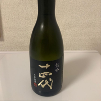 十四代