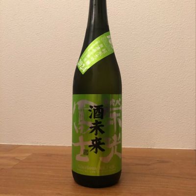 栄光冨士のレビュー by_カルブラートル