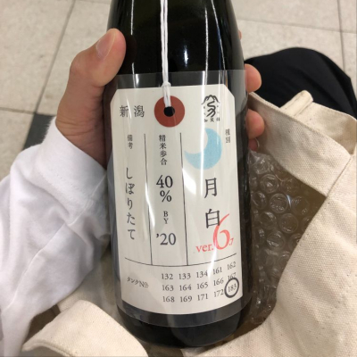 荷札酒のレビュー by_カルブラートル