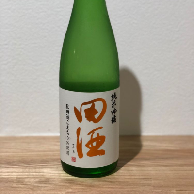 田酒のレビュー by_カルブラートル