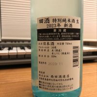 田酒のレビュー by_カルブラートル