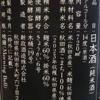 新政のレビュー by_カルブラートル