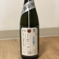 新潟県の酒