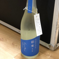 
            彩來_
            カルブラートルさん