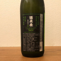 栄光冨士のレビュー by_カルブラートル