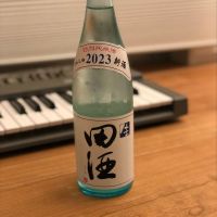 田酒のレビュー by_カルブラートル