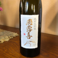 
            飛露喜_
            カルブラートルさん