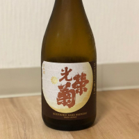 佐賀県の酒