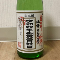 栃木県の酒