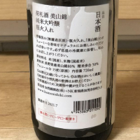 荷札酒のレビュー by_カルブラートル