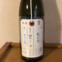 
            荷札酒_
            カルブラートルさん