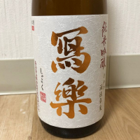 
            写楽（冩樂）_
            カルブラートルさん