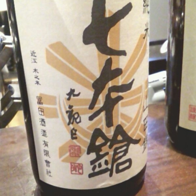 七本鎗のレビュー by_Nobuyoshi Goto