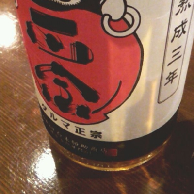 達磨正宗のレビュー by_Nobuyoshi Goto