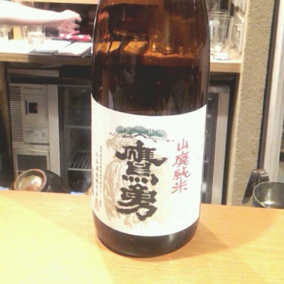 鷹勇のレビュー by_Nobuyoshi Goto