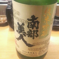 
            南部美人_
            Nobuyoshi Gotoさん