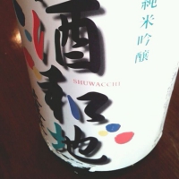 上喜元