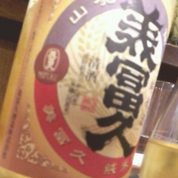 美富久