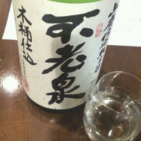 不老泉