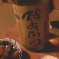 酉与右衛門（酔右衛門）