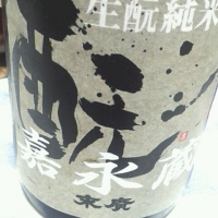 
            末廣_
            Nobuyoshi Gotoさん