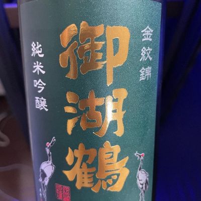 長野県の酒