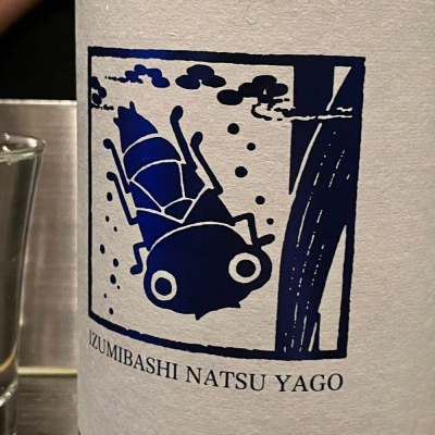 神奈川県の酒